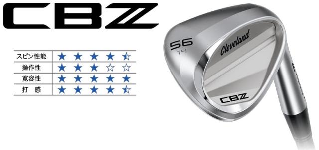 クリーブランド CBZ ウェッジ N.S.PRO 950GH neo スチールシャフト【即納】