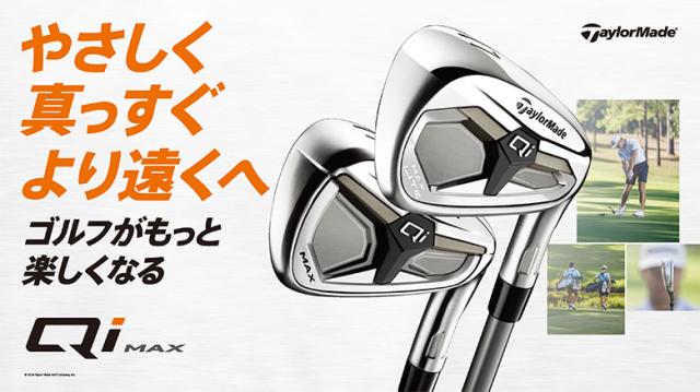 レフティー/左用】テーラーメイド Qi MAX アイアンセット 6本組(6-P,A