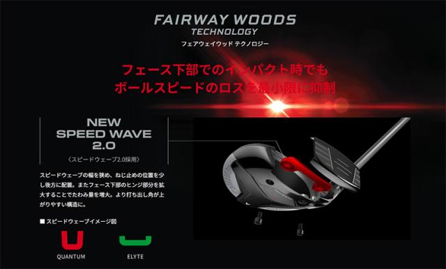 ポイント20倍！」キャロウェイ クアンタム マックス フェアウェイ