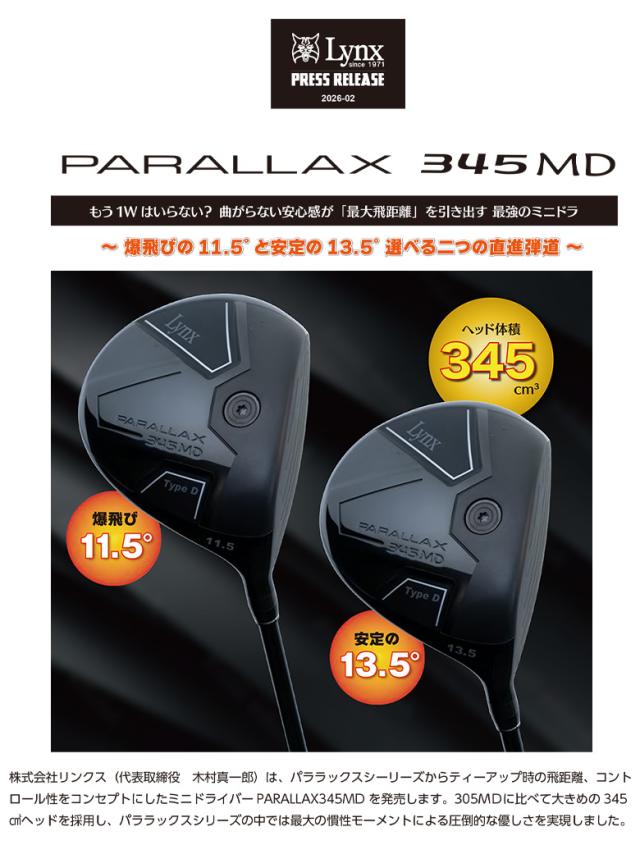 リンクス パララックス 345MD ミニ ドライバー オリジナルカーボンシャフト ミニドライバー【即納】_5
