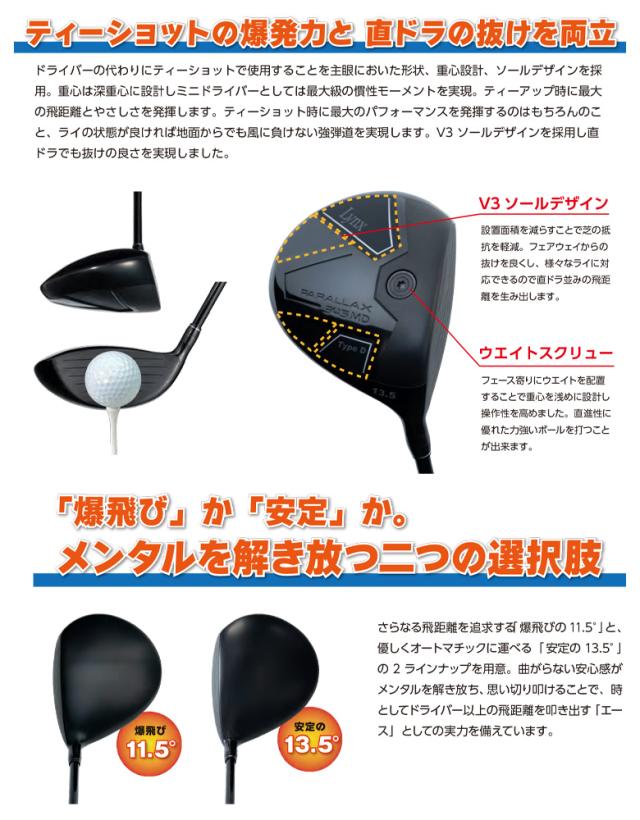 リンクス パララックス 345MD ミニ ドライバー オリジナルカーボンシャフト ミニドライバー【即納】_7
