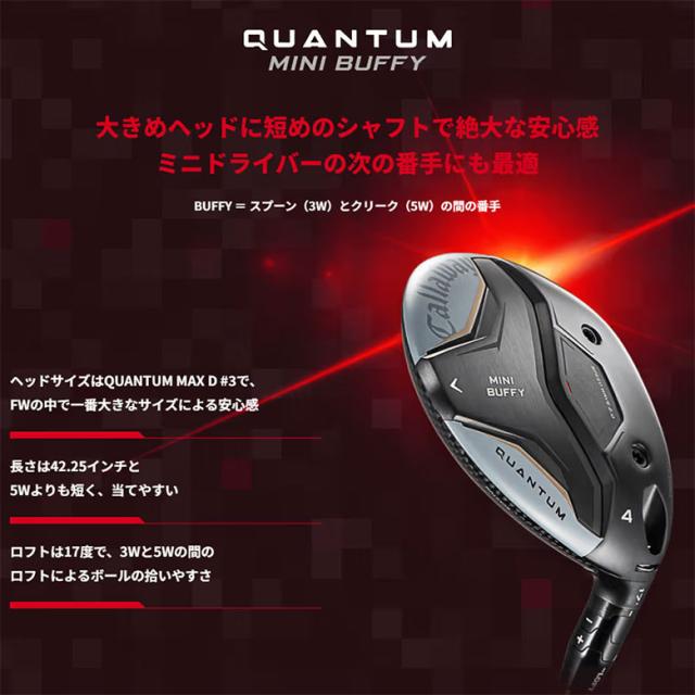 【話題の4番ウッド】キャロウェイ クアンタム ミニ バフィー フェアウェイウッド ATHLEMAX カーボンシャフト QUANTUM MINI クアンタムミニ【即納】_4
