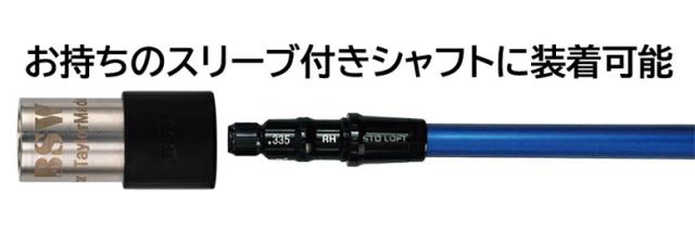 【送料無料】リンクス BSW バレットスリーブウェイト スイング練習器具 標準セット キャロウェイ テーラーメイド タイトリスト ピン スリクソン【即納】_10
