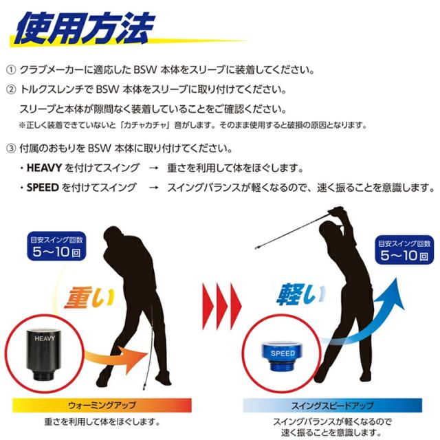 【送料無料】リンクス BSW バレットスリーブウェイト スイング練習器具 標準セット キャロウェイ テーラーメイド タイトリスト ピン スリクソン【即納】_15