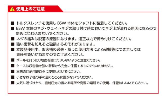 【送料無料】リンクス BSW バレットスリーブウェイト スイング練習器具 標準セット キャロウェイ テーラーメイド タイトリスト ピン スリクソン【即納】_16