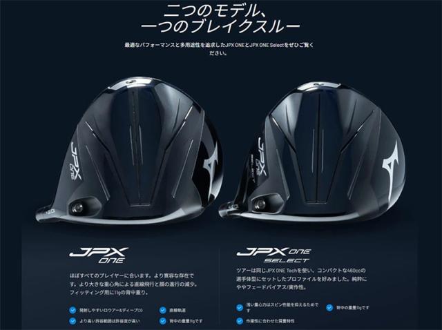 【USモデル】ミズノ JPX ONE ドライバー テンセイ 1K ブルー 55 カーボンシャフト JPXワン【即納】 【USモデル】ミズノ JPX ONE ドライバー テンセイ 1K ブルー 55 カーボンシャフト JPXワン【即納】