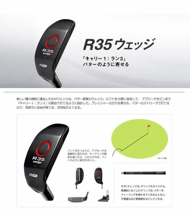 送料無料】プロギア ゴルフ R35 チッパー オリジナルスチールシャフト PRGR チッピングウェッジ ランニング【即納】の通販はau PAY  マーケット - テレ東アトミックゴルフ au PAY マーケット店 | au PAY マーケット－通販サイト