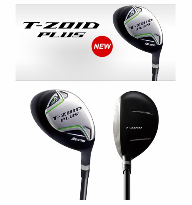 Mizuno 可愛らし T-ZOID PLUS ユーティリティ(4U・5U)2本セット Mizuno 可愛らし T-ZOID PLUS ユーティリティ(4U・5U)2本セット