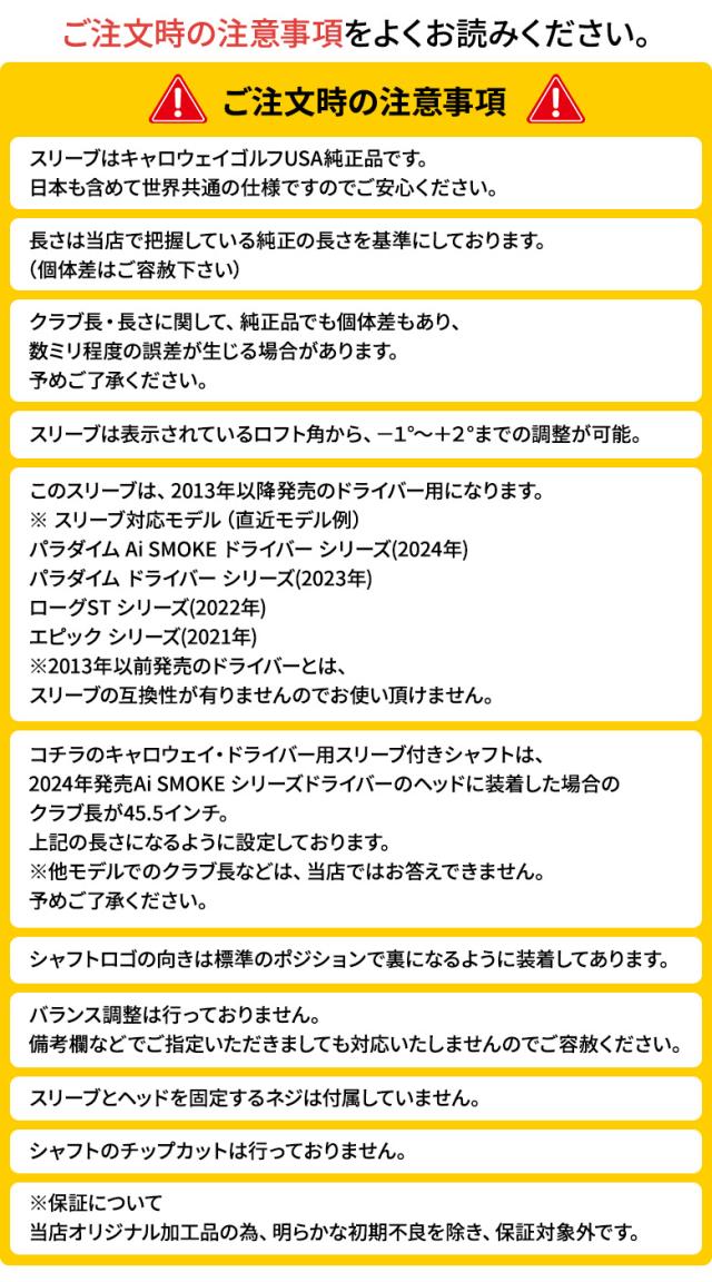 【純正スリーブ付きシャフト】キャロウェイ ゴルフ ドライバー用 フジクラ ベンタス TR ブラック ベロコア カーボン シャフト Ventus Black VeloCore【即納】_2