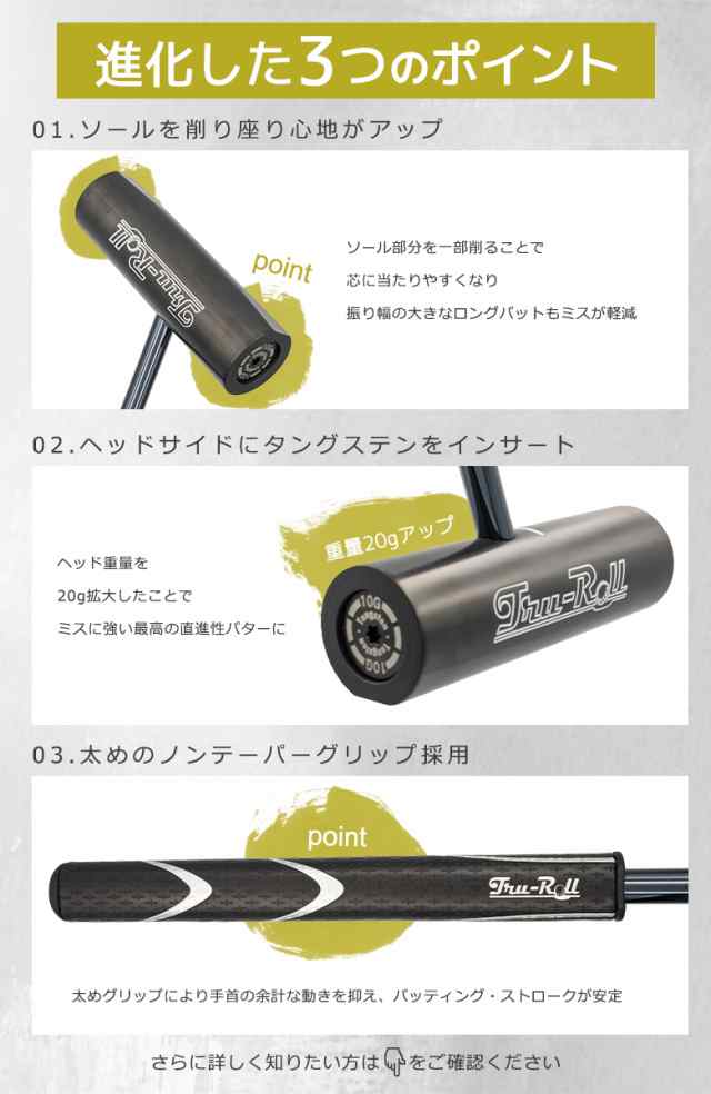 トゥルーロール パター 360 TR-III 360 センターシャフト パター ブラックPVD仕上げ Tru-Roll トゥルーロール360【即納】の通販はau  PAY マーケット - テレ東アトミックゴルフ au PAY マーケット店 | au PAY マーケット－通販サイト