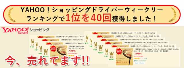 ☆即日出荷/販売数9,000本突破☆ ヤードハンター ゴルフ 曲がらない高反発ドライバー ゴールド 500cc ドライバー カーボン YARD  HUNTER の通販はau PAY マーケット - アトミックゴルフ