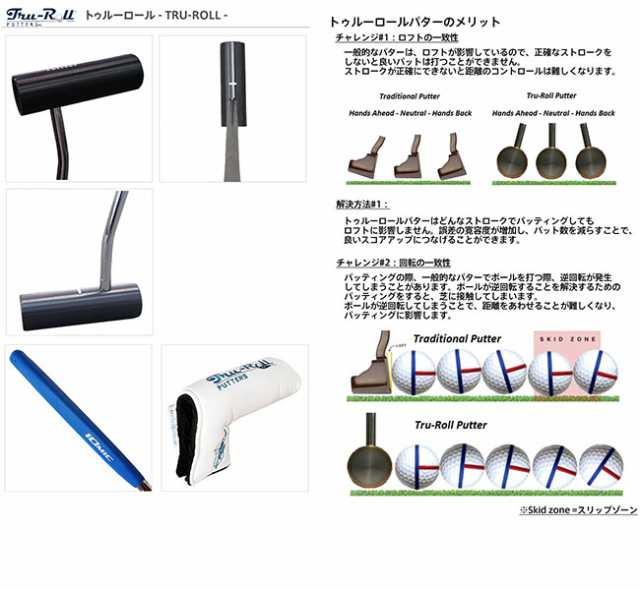 ☆即日出荷/円柱型パター【TVで紹介！】 トゥルーロール ゴルフ TR-ii