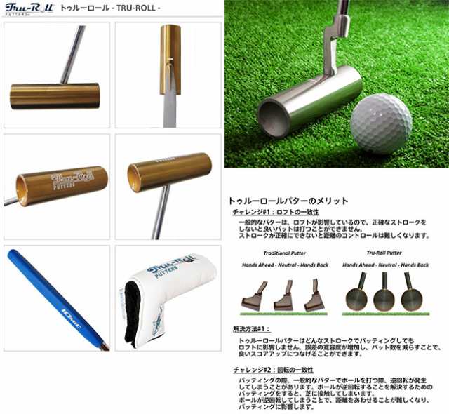 円柱型パター トゥルーロール TRU-ROLL Golf Putterカバー付き