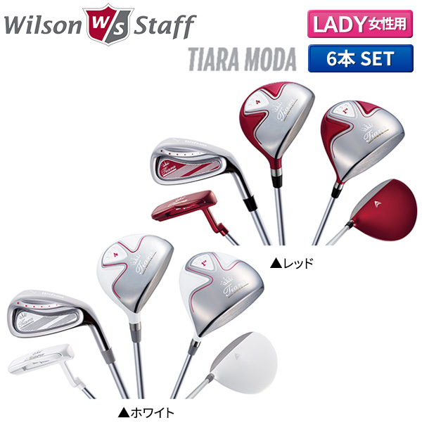 【レディース/クラブセットのみ】ウィルソン ゴルフ ティアラ MODA クラブセット 6本組(1W,4W,#7,#9,SW,PT) カーボンシャフト キャディバッグ無し【即納】
