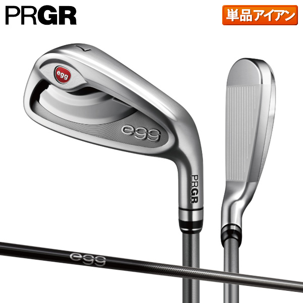 プロギア ニューエッグ アイアン単品 egg専用カーボンシャフト【即納】