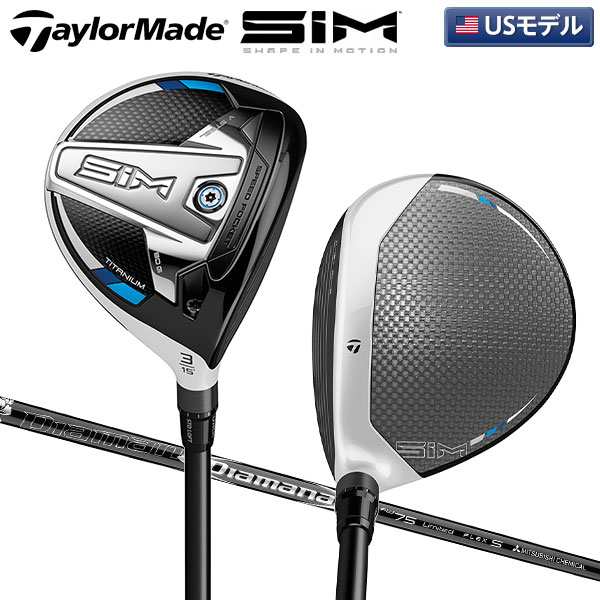 即日出荷 年モデル Usモデル テーラーメイド ゴルフ Sim Ti チタン フェアウェイウッド ミツビシ ディアマナ Fw Limited 75 の通販はau Pay マーケット アトミックゴルフ