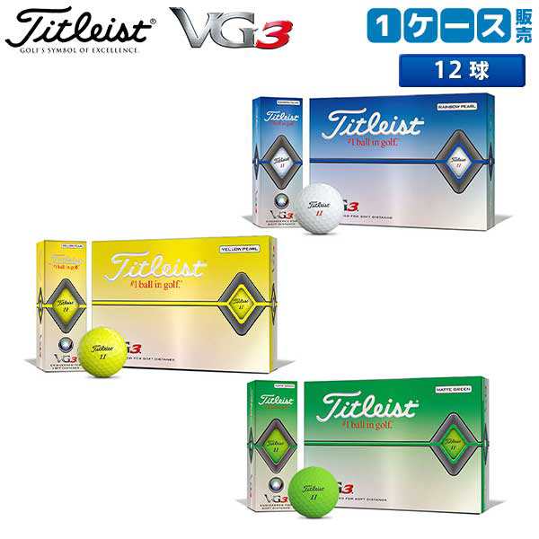 即日出荷 年モデル 送料無料 タイトリスト ゴルフ Vg3 ゴルフボール Titleist 1ダース 12球の通販はau Pay マーケット ビッグセールクーポン有 アトミックゴルフ