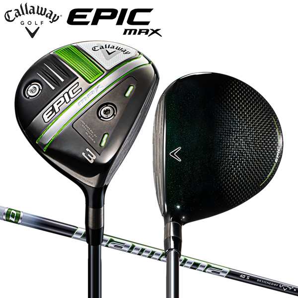 ☆即日出荷/2021年モデル/48%OFF☆キャロウェイ ゴルフ エピック マックス フェアウェイウッド Diamana 40 for Callaway  カーボンシャフの通販はau PAY マーケット - アトミックゴルフ