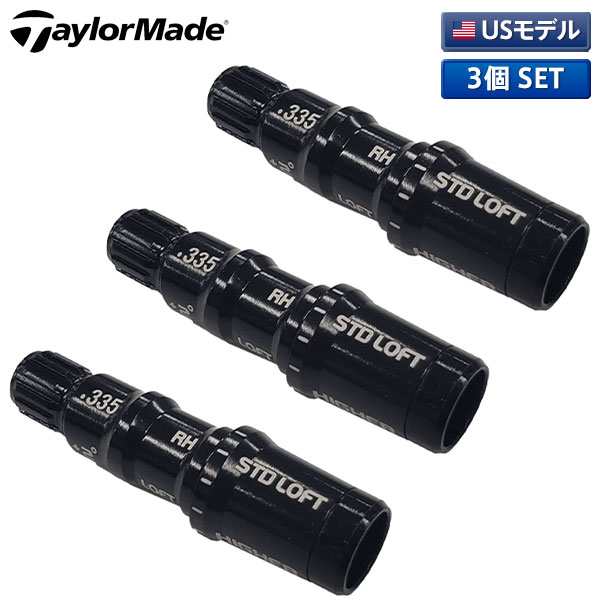 【送料無料/3個入/メーカー純正品】テーラーメイド 335TIP メタル スリーブ ドライバー用 フェアウェイウッド用 SIM MAX SIM2 STEALTH ス