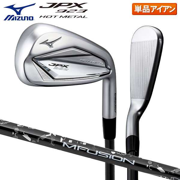 ☆即日出荷/2023年モデル☆ミズノ JPX923 ホットメタル 単品アイアン 22 MFUSION i カーボンシャフト HOT METAL Mフュージョン 5KJBB374