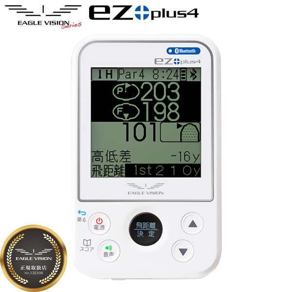 朝日ゴルフ イーグルビジョン EZ PLUS4 EV-235 携帯型 GPSナビ ホワイト【即納】の通販は