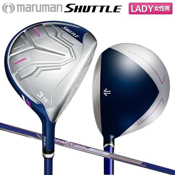 【レディース】マルマン シャトル フェアウェイウッド IMPACT FIT m230 カーボンシャフト【即納】