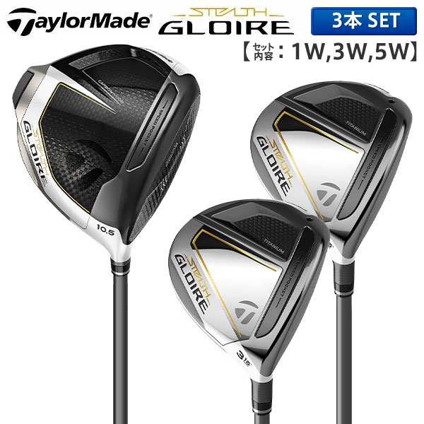 TaylorMade ゴルフクラブ3本セットクラブ - クラブ