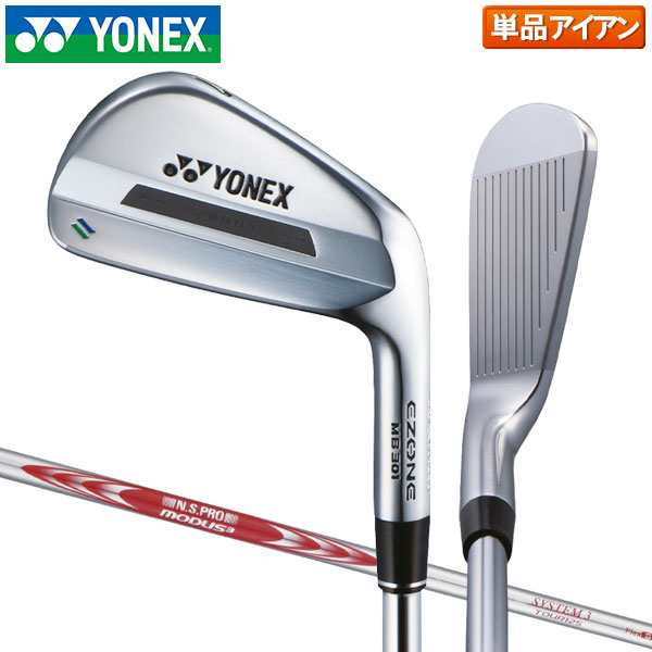 ヨネックス EZONE MB301 アイアン単品 N.S.PRO MODUS3 SYSTEM3 TOUR125 スチールシャフト YONEX イーゾーン