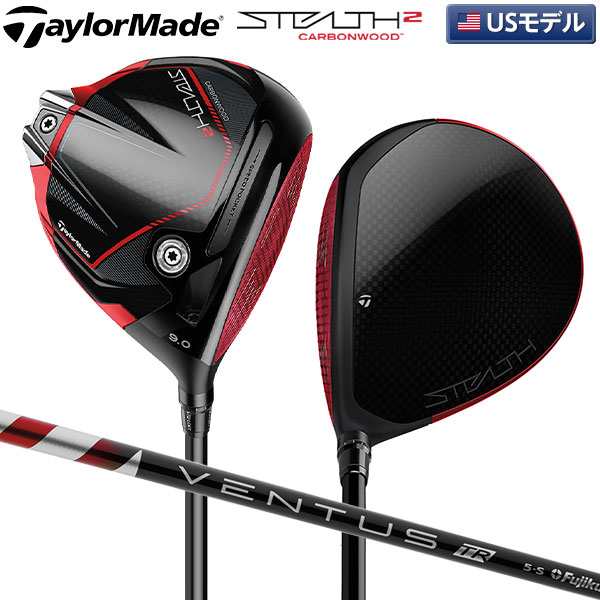 ☆即日出荷/2023年モデル☆【USモデル】 テーラーメイド ステルス2 ドライバー Fujikura Ventus TR Red5 カーボン  STEALTH2 ベンタスTR【｜au PAY マーケット