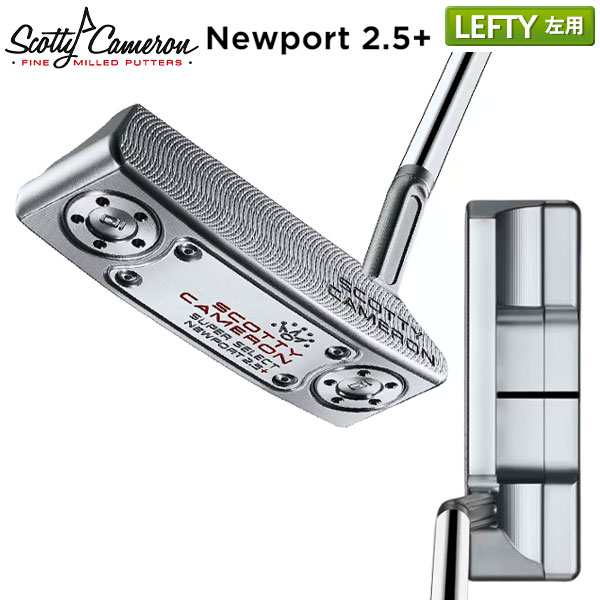 レフティー/左用】タイトリスト スコッティキャメロン スーパーセレクト ニューポート2.5プラス パター Titleist SCOTTY  CAMERON SUPERの通販はau PAY マーケット - テレ東アトミックゴルフ au PAY マーケット店 | au PAY  マーケット－通販サイト