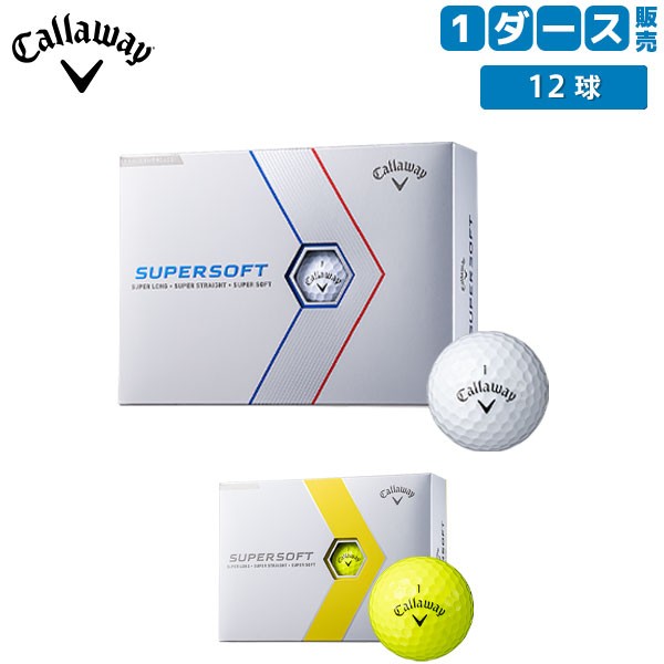 送料無料】キャロウェイ SUPERSOFT ゴルフボール Callaway スーパー