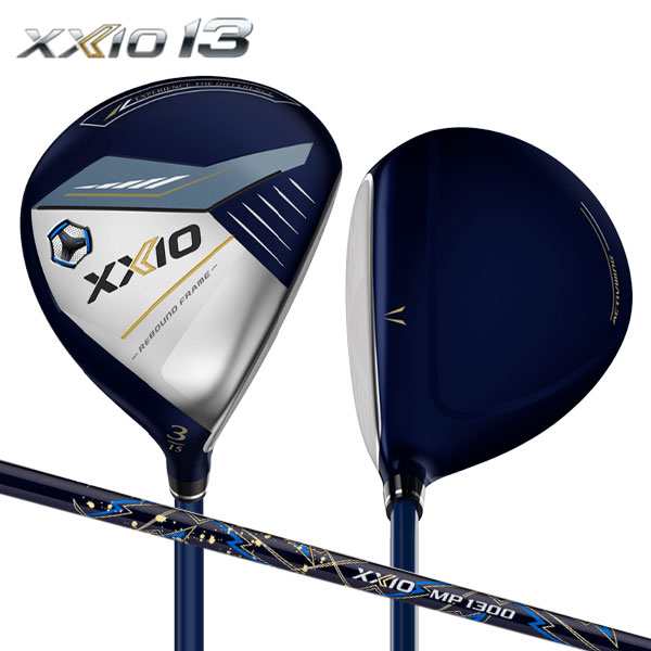 ダンロップ ゴルフ ゼクシオ13 ネイビー フェアウェイウッド ゼクシオ MP1300 カーボンシャフト DUNLOP XXIO13 ゼクシオサーティーン【即