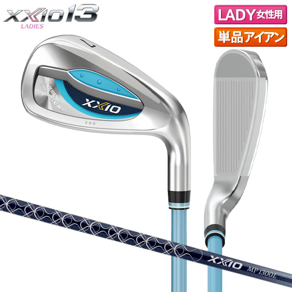 【レディース】ダンロップ ゼクシオ13 ブルー アイアン単品 ゼクシオ MP1300L カーボンシャフト【即納】