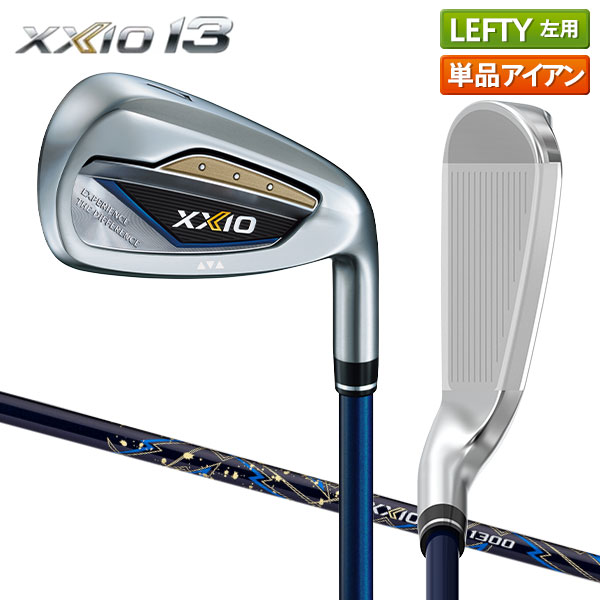 【レフティー/左用】ダンロップ ゼクシオ13 ネイビー アイアン単品 ゼクシオ MP1300 カーボンシャフト【即納】