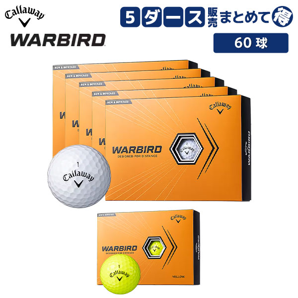 【送料無料/5ダース販売】キャロウェイ ゴルフ ウォーバード ゴルフボール WARBIRD Callaway 5ダース/60球入り【即納】の通販は