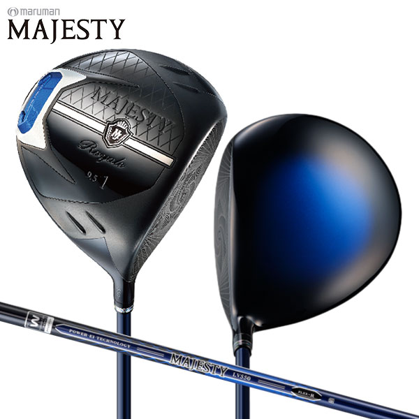 マジェスティ ゴルフ ロイヤル ドライバー MAJESTY LV550 カーボンシャフト【即納】