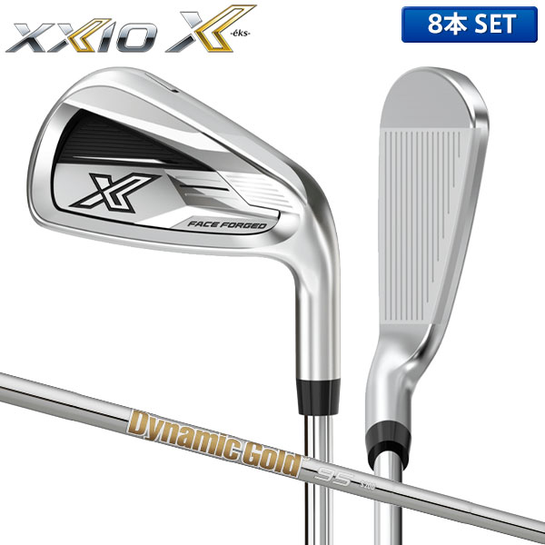 ダンロップ ゼクシオ X-eks アイアンセット 8本組(5-P,A,S 