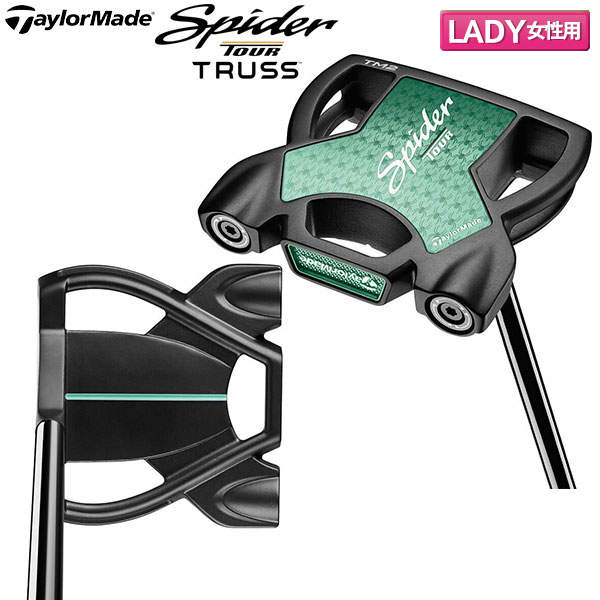 【レディース】テーラーメイド スパイダー ツアー TM2 トラスセンター アイスミント パター Spider TOUR TRUSS【即納】の通販は