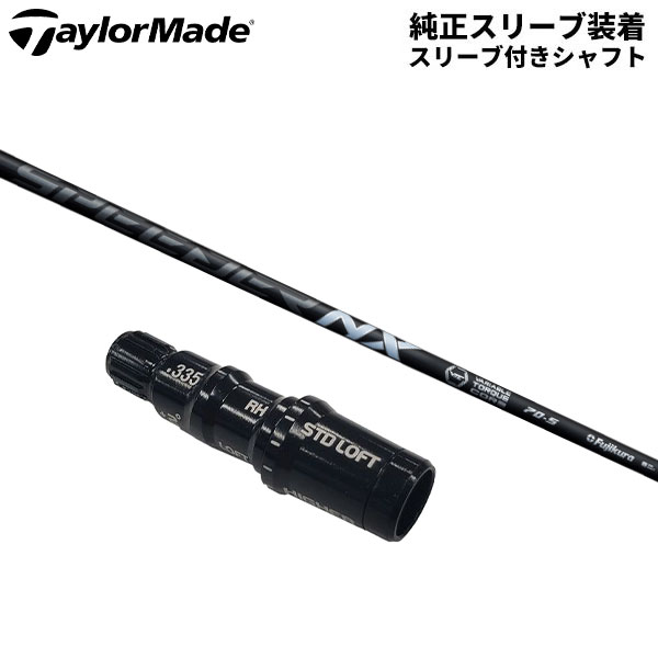 SPEEDER NXブラック　50S ドライバー用シャフト　テーラメイド用 テーラーメイド ドライバー用シャフト SPEEDER NX BLACK 50S