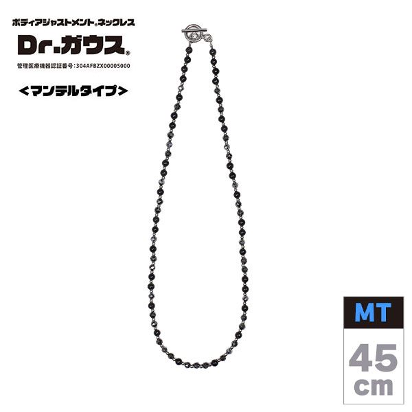 ドクターガウス マンテルタイプ 45cm ネックレス Dr.ガウス