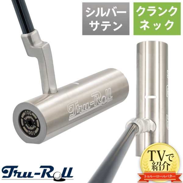 トゥルーロール パター 360 TR-i 360 クランクネック パター シルバーサテン仕上げ Tru-Roll トゥルー