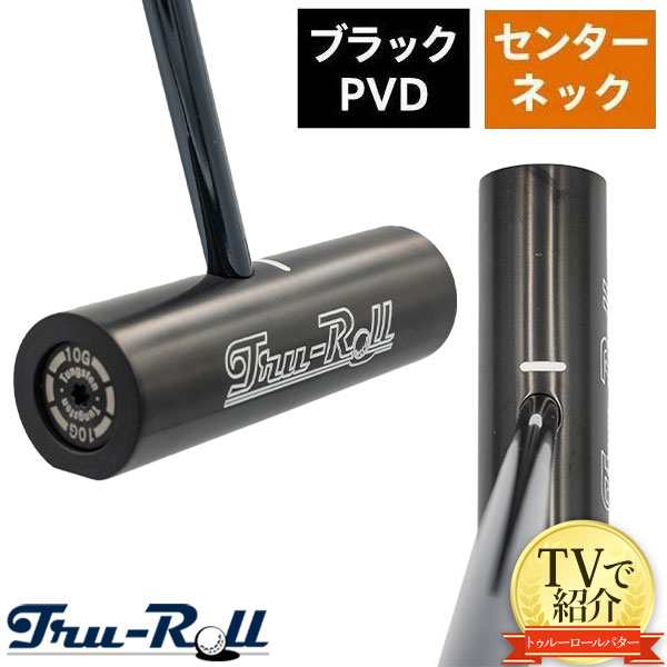 トゥルーロール パター 360 TR-III 360 センターシャフト パター ブラックPVD仕上げ Tru-Roll  トゥルーロール360【即納】｜au PAY マーケット