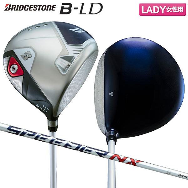 【レディース】ブリヂストン B-LD ドライバー SPEEDER NX BS40LDw カーボンシャフト