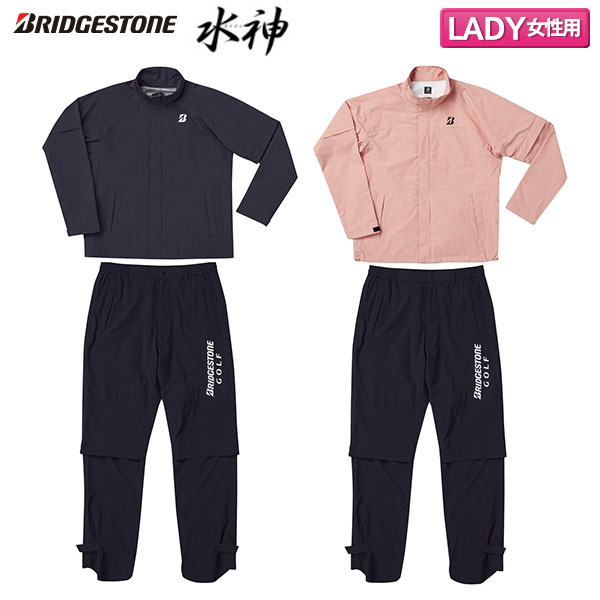 【レディース】ブリヂストン 水神 レイン 上下セット 84G55 レインウエア【即納】