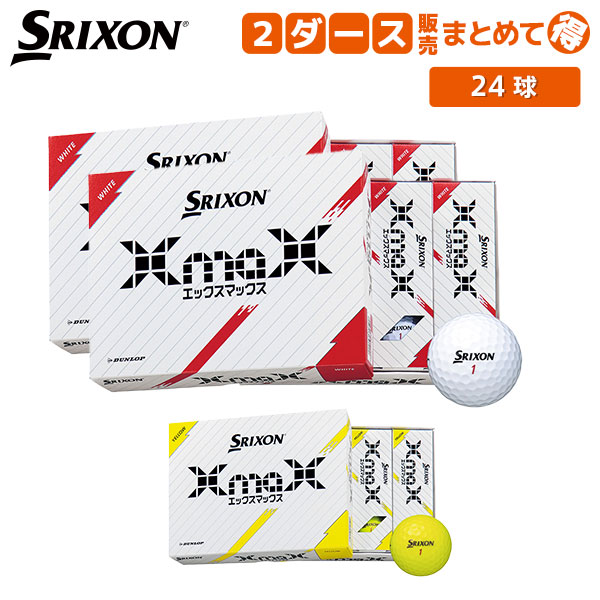 【送料無料/2ダース販売】ダンロップ スリクソン XMAX ゴルフボール【即納】
