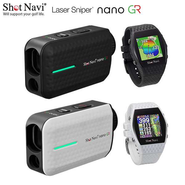 ショットナビ スペシャルセット Laser Sniper nano GR+INFINITY GPS 計測器 ブラックホワイト Shot Navi レーザースナイパー ナノ イン