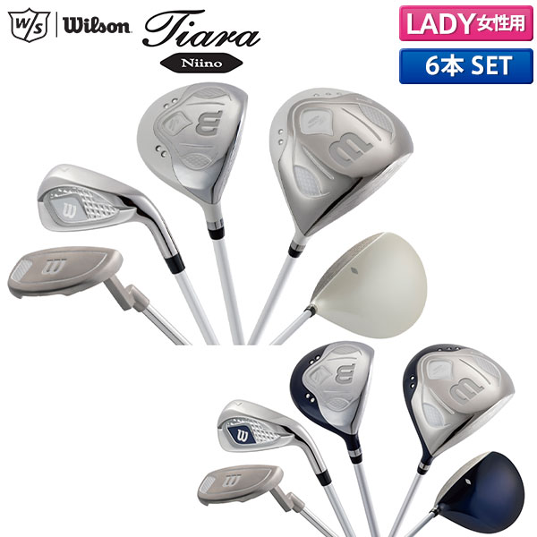 レディース】ウィルソン ゴルフ ティアラ ニーノ クラブセット 6