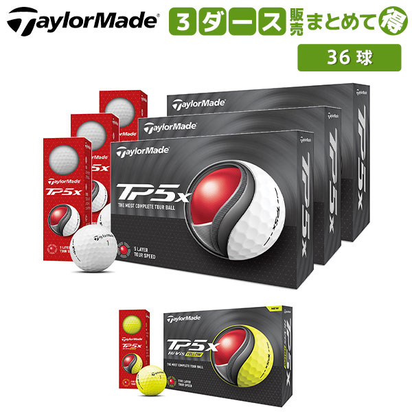 新品 テーラーメイド TP5x ホワイト 2024年モデル 3ダース