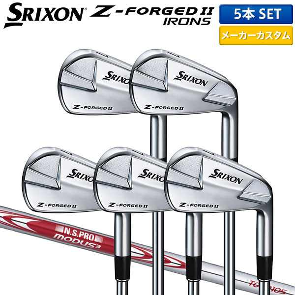 【カスタムスペック】ダンロップ スリクソン Z-FORGED II アイアンセット 5本組(6-P) N.Sプロ MODUS3 TOUR 105 スチールシャフト DUNLOP SRIXON Zフォージド2【即納】の通販は