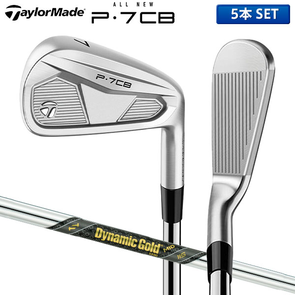 テーラーメイド P7CB アイアンセット 5本組(6-P) Dynamic Gold MID 115 スチールシャフト【即納】